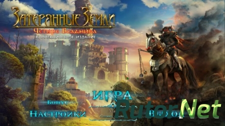 Затерянные Земли: Четыре Всадника / Lost Lands: The Four Horsemen CE (2015) PС