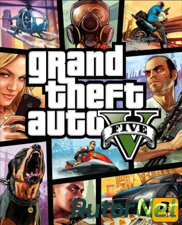 Grand Theft Auto 5 (Rockstar Games) [RUS / ENG/ MULTi9] [RETAIL] + Релизный патч
