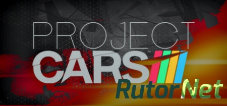 Project CARS [Update 2] (2015) PC | Патч