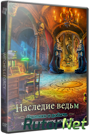 Наследие ведьм 3: Охотник и добыча / Witches Legacy 3: Hunter and the Hunted CE (2015) РС