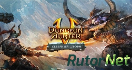 Dungeon Hunter 5 [v1.4.0i] (2015) Android