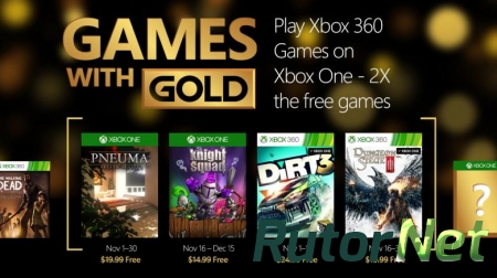 Игры с золотой ценой на Xbox One и Xbox 360 в ноябре 2015 года.