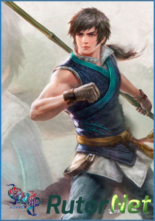 Xuan-Yuan Sword EX: The Gate of Firmament [2016, CHN, L]