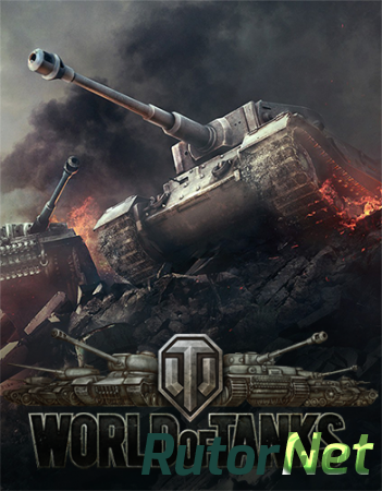 Мир Танков / World of Tanks [0.9.15.0.1#35] (2014) PC | Online-only