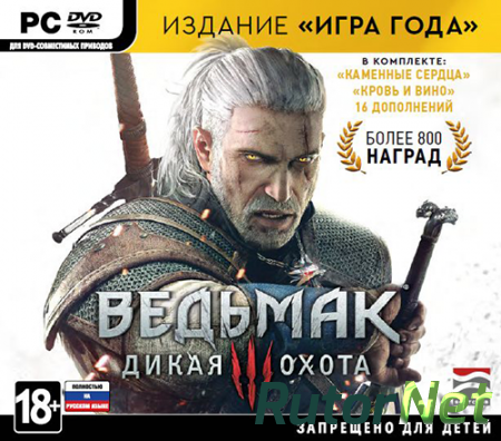 Ведьмак 3: Дикая Охота / The Witcher 3: Wild Hunt - Game of the Year Edition [v 1.31] (2015) PC | RePack от VickNet