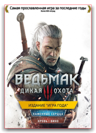 Ведьмак: Трилогия / The Witcher: Trilogy (2007-2015) PC | RePack от xatab