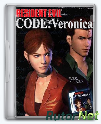 Code veronica картины