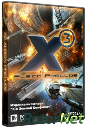 X&#179;: Albion Prelude + X&#179;: Terran Conflict (2008-2012) PC | Лицензия