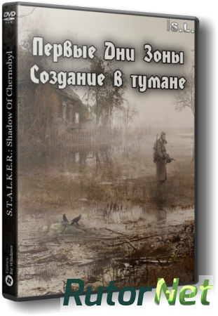 S.T.A.L.K.E.R.: Shadow of Chernobyl - Первые Дни Зоны: Создание в тумане (1.0006/1.1) [2017, RUS, Repack] от SeregA-Lus