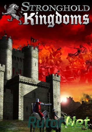 Stronghold Kingdoms: Heretic World [2.0.30.7.4] (Firefly Studios) (RUS) [L]