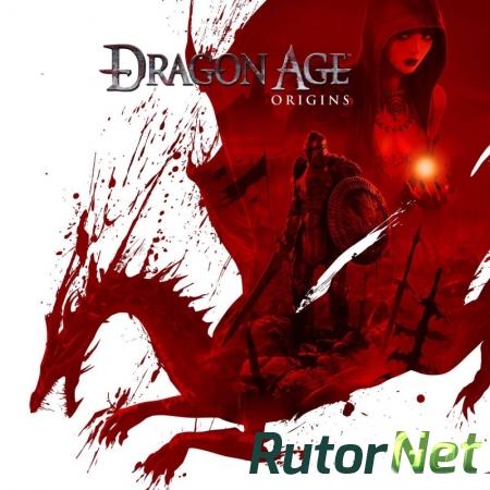 Dragon Age: Origins — Ultimate Edition (BioWare / Electronic Arts) (MULTI 5 / RUS) [L] [GOG]