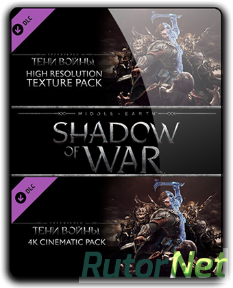 Middle-earth: Shadow of War [High Resolution Texture Pack + 4K Cinematic Pack] (2017) PC | DLC