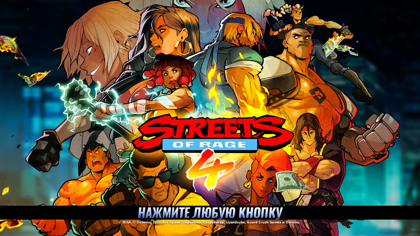 Скачать игру Streets of Rage 4 (2020) PC | RePack от SpaceX через торрент  на rutor