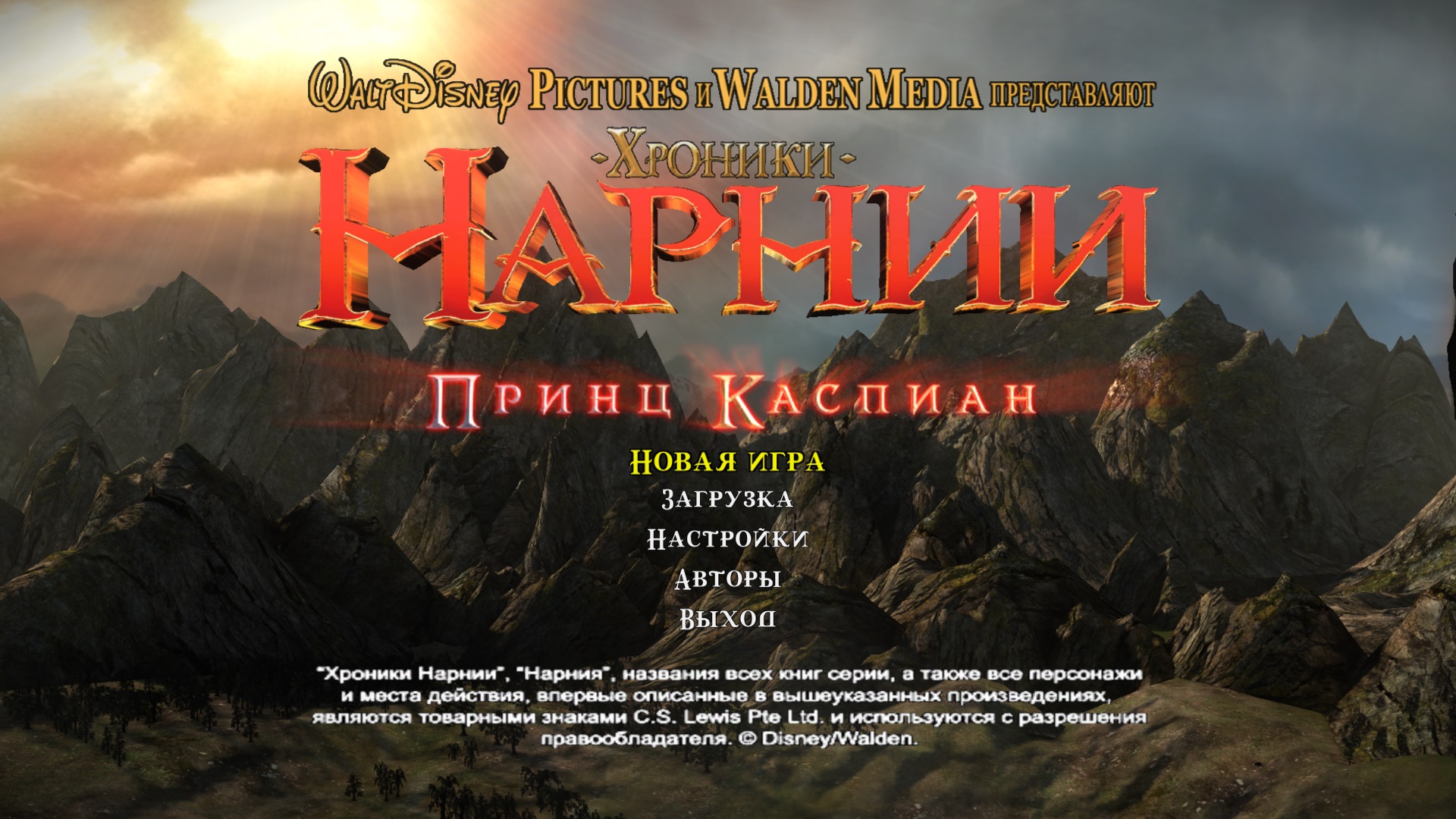 Скачать игру Хроники Нарнии: Принц Каспиан / The Chronicles of Narnia:  Prince Caspian (2008) PC | RePack от Yaroslav98 через торрент на rutor