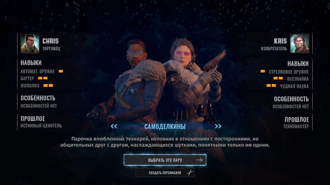 Скачать игру Wasteland 3: Digital Deluxe Edition + DLC + Bonuses +  Multiplayer (2020) RePack от FitGirl через торрент на rutor