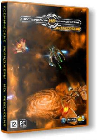 Космические рейнджеры HD: Революция / Space Rangers HD: A War Apart [v 2.1.2424] (2013) PC | Лицензия