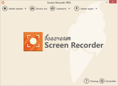 Icecream Screen Recorder PRO 6.26 (2021) PC | RePack & Portable by elchupacabra