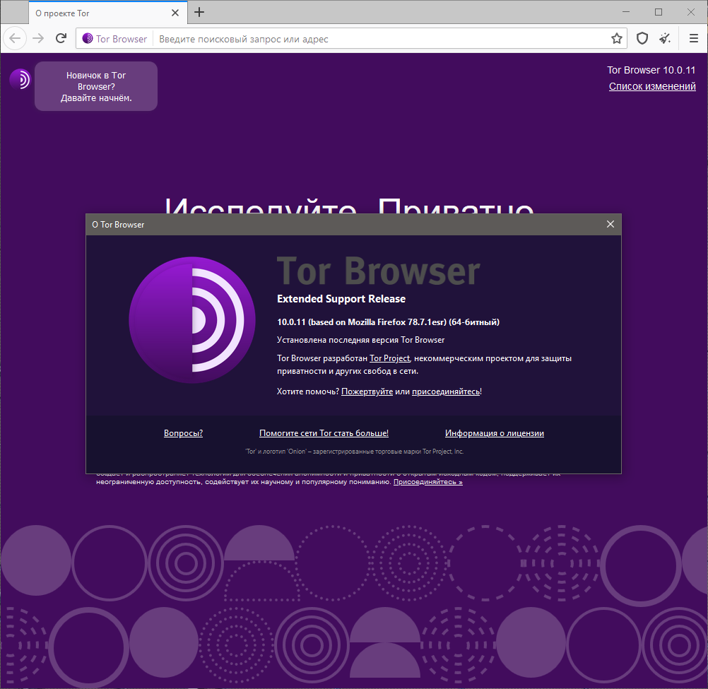 Tor browser скачать rutor mega даркнет что это и как в него попасть mega2web