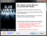 Alan Wake: Collector's Edition [v 1.07.33.72514 + DLCs] (2012) PC | RePack от FitGirl
