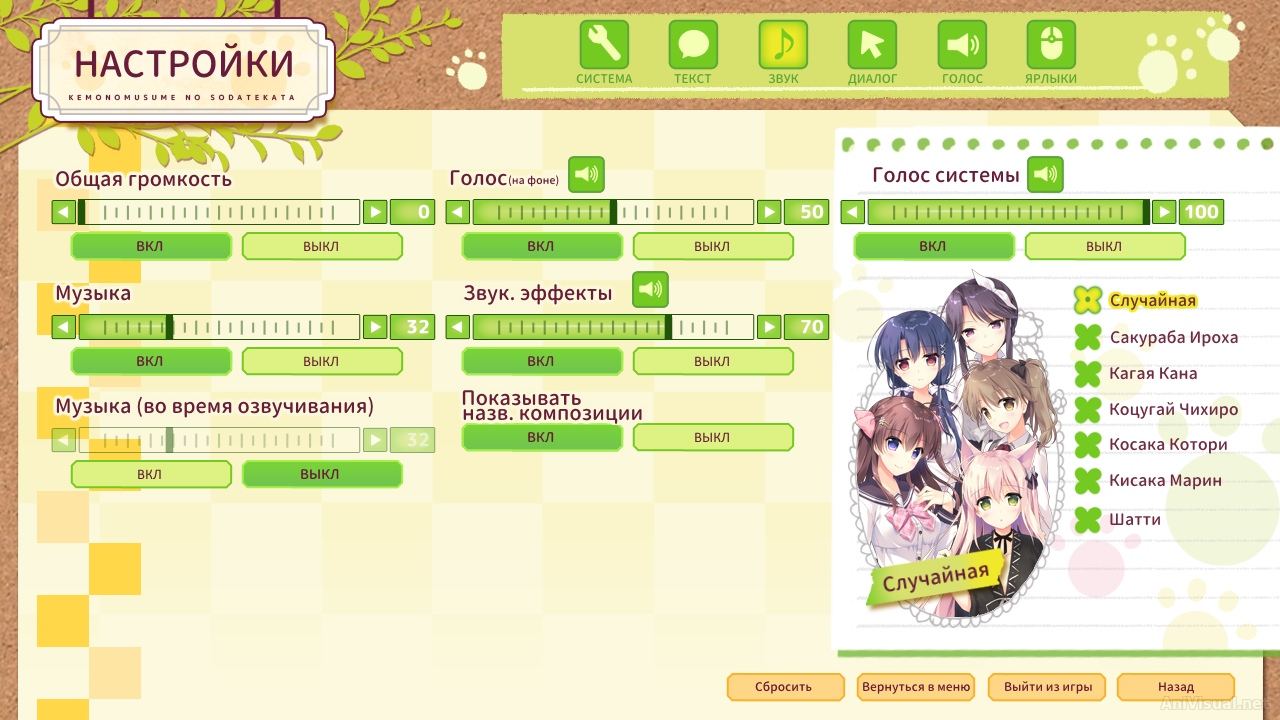 Скачать игру Как воспитать Девушку-Волчицу / Kemono Musume no Sodatekata /  How to Raise a Wolf Girl (2018) PC | Portable через торрент на rutor