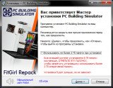 PC Building Simulator: Maxed Out Edition [v 1.13 + DLCs] (2019) PC | RePack от FitGirl