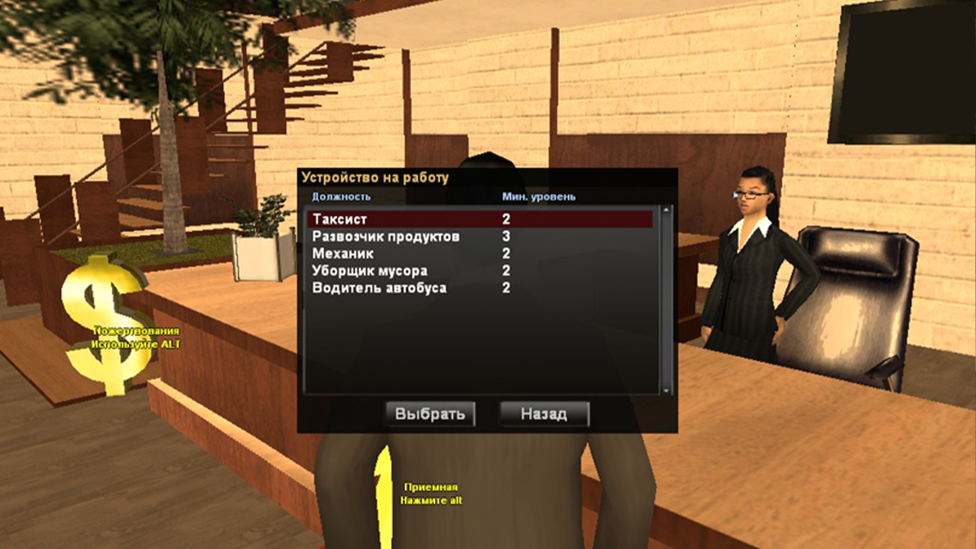 Roleplay net. Самп нет. SAMP net role Play. San Andreas - SAMP-net role Play. Скриншоты игры SAMP net Roleplay.