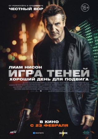 Игра теней / Blacklight (2022) WEB-DLRip-AVC от ExKinoRay | Pazl Voice