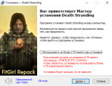 Death Stranding - Director's Cut [v 1.000] (2022) PC | RePack от FitGirl