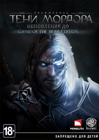 Middle-earth: Shadow of Mordor - Game of the Year Edition [v RC2 + DLCs] (2014) PC | Repack от dixen18