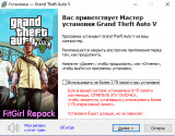 GTA 5 / Grand Theft Auto V [v 1.0.2802/1.64] (2015) PC | RePack от FitGirl
