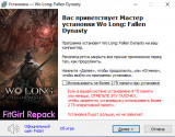 Wo Long: Fallen Dynasty - Digital Deluxe Edition [v 1.02 + DLC's] (2023) PC | RePack от FitGirl