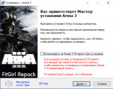 Arma 3: Ultimate Edition [v 2.12.150779 + DLCs] (2013) PC | RePack от FitGirl