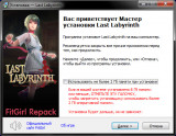 Last Labyrinth [v 1.0.1] (2019/2023) PC | RePack от FitGirl