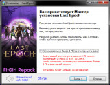 Last Epoch [v 1.0] (2024) PC | RePack от FitGirl