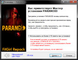 Paranoid [v 1.1] (2023) PC | RePack от FitGirl