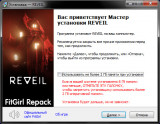 Reveil [v 1.0.3f4 + 0.5 DLC] (2024) PC | RePack от FitGirl